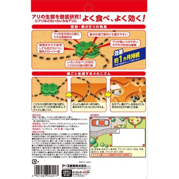 アースガーデン ハイパーアリの巣コロリ アース製薬