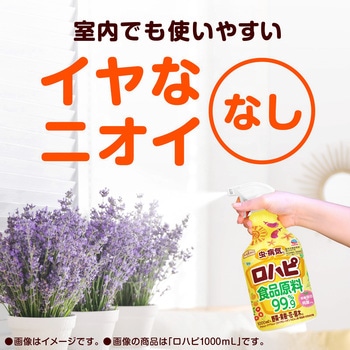 アースガーデン ロハピ アース製薬