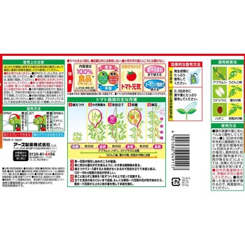 アースガーデン トマトの虫・病気 退治&予防 1000ml アース製薬