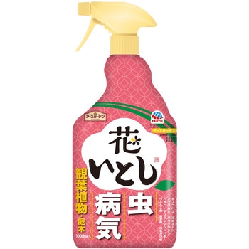 アースガーデン 花いとし アース製薬