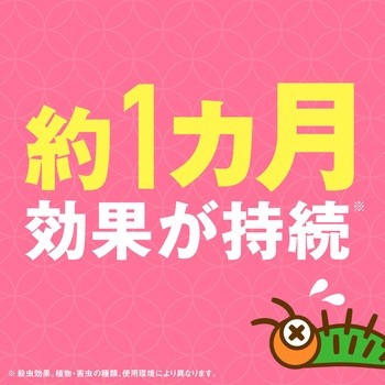 アースガーデン 花いとし アース製薬