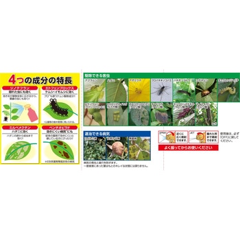 アースガーデン 花いとし アース製薬