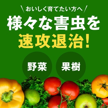 アースガーデン 野菜うまし アース製薬