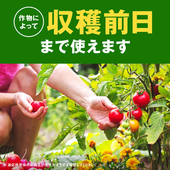 アースガーデン 野菜うまし アース製薬