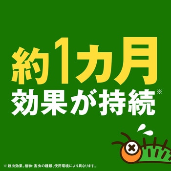 アースガーデン 野菜うまし アース製薬