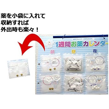 Amazon.co.jp: 【日本製】 お薬カレンダー マチ付き ピンク