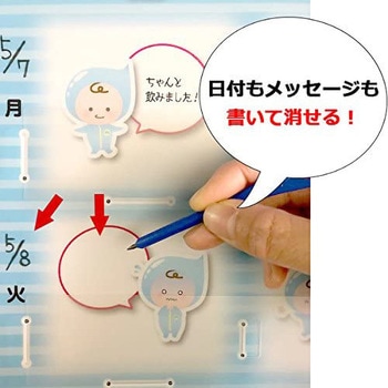 お薬カレンダー 丸万