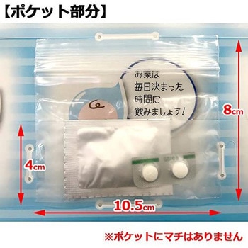 お薬カレンダー 丸万