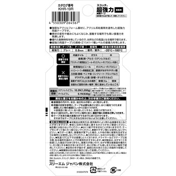スコッチ 強力両面テープ 耐熱用 3M(スリーエム)