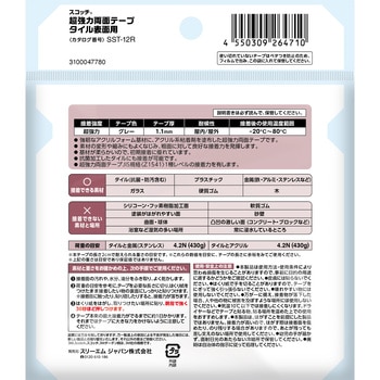 スコッチ 超強力両面テープ タイル表面用 3M(スリーエム)