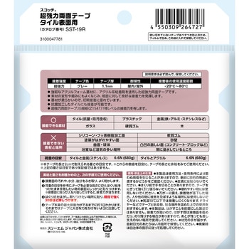 スコッチ 超強力両面テープ タイル表面用 3M(スリーエム)