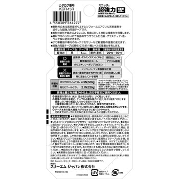 超強力両面テーププレミアゴールド(自動車内装用) 3M(スリーエム)