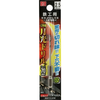 六角軸鉄工月光ドリルショート SK11