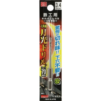 六角軸鉄工月光ドリルショート SK11