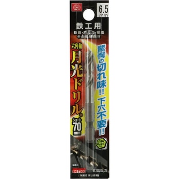 六角軸鉄工月光ドリルショート SK11