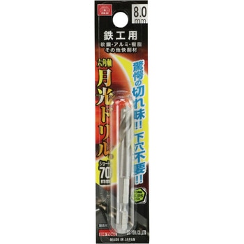六角軸鉄工月光ドリルショート SK11