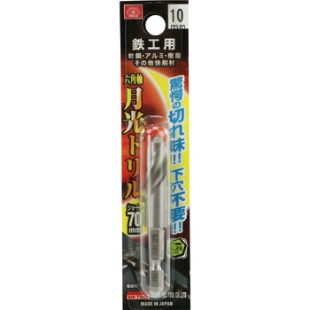 六角軸鉄工月光ドリルショート SK11