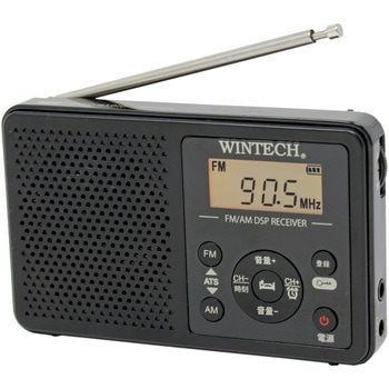 AM/FMデジタルラジオ WINTECH(ウィンテック/廣華物産)