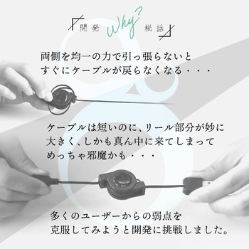 片側だけ引き出せる巻き取り式USB Type-Cケーブル 【KATAMAKI