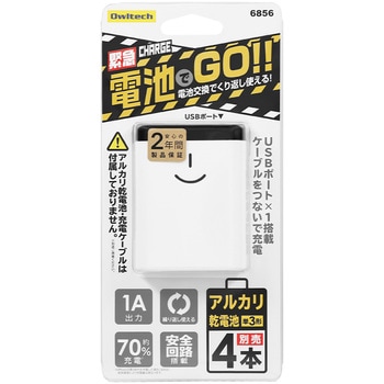 RayVotlバッテリー互換 Elkron 80HP810011、HP30WL、UPH30WL、UWL31、Wl31 80WL010