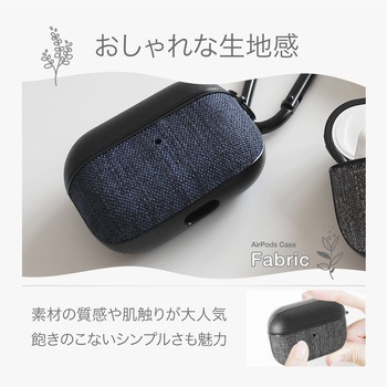 ファブリック素材のAirPods(第3世代)用ケース OWLTECH(オウルテック)