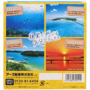 バスロマン 旅する沖縄 アース製薬