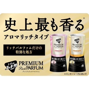 トイレのスッキーリ!Sukki-ri! プレミアムリッチパルファム アース製薬