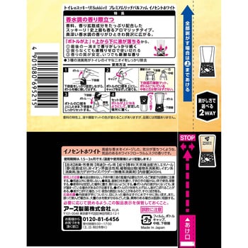 トイレのスッキーリ!Sukki-ri! プレミアムリッチパルファム アース製薬