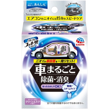 クルマのスッキーリ!Sukki-ri! 車まるごと除菌・消臭 アース製薬