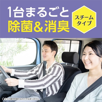 クルマのスッキーリ!Sukki-ri! 車まるごと除菌・消臭 アース製薬