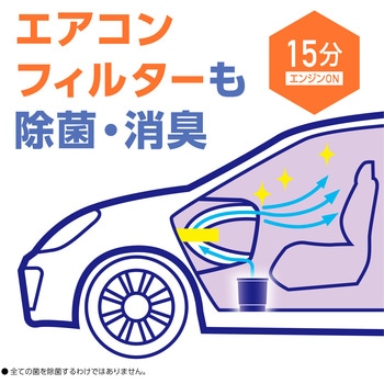 クルマのスッキーリ!Sukki-ri! 車まるごと除菌・消臭 ミニバン・大型車用 アース製薬