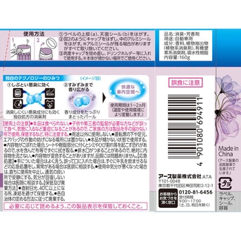 クルマのスッキーリ!Sukki-ri! 消臭パール アース製薬