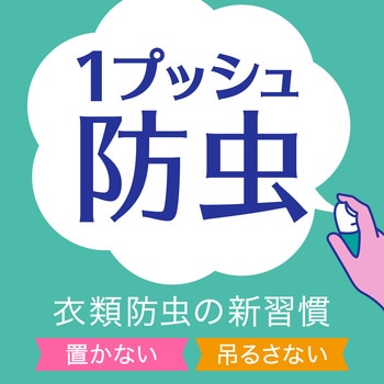 消臭ピレパラアース Magic Push アース製薬