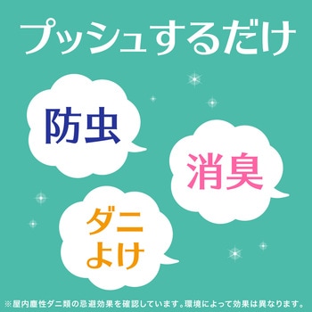 消臭ピレパラアース Magic Push アース製薬