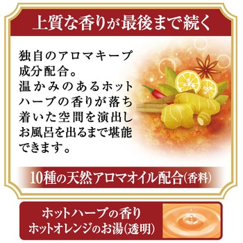 バスロマン プレミアム 発汗保温浴 アース製薬