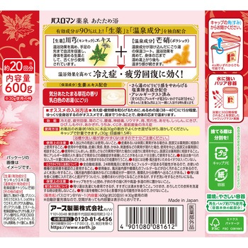 薬泉バスロマン あたため浴 アース製薬