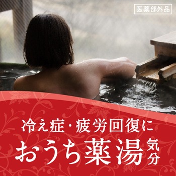 薬泉バスロマン あたため浴 アース製薬