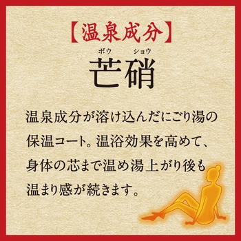 薬泉バスロマン あたため浴 アース製薬