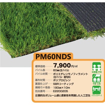 グリーンアイ(景観リアルシリーズ) ユニチカ