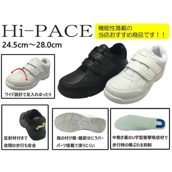 作業用スニーカー Hi-PACE 秋毎