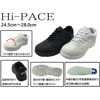 作業用スニーカー Hi-PACE 秋毎