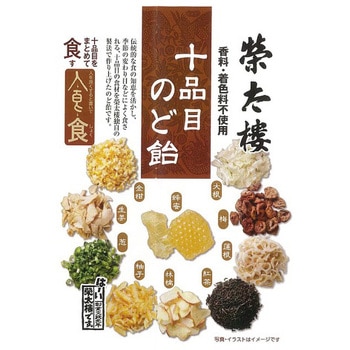 4571295390184 榮太櫻 十品目のど飴 80g x6 1箱(80g×6個) 榮太樓 4571295390184 榮太櫻 十品目のど飴 80g x6 1箱(80g×6個) 榮太樓