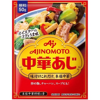 4901001000326 味の素 中華味 袋 50g x20 1箱(50g×20個) 味の素 【通販