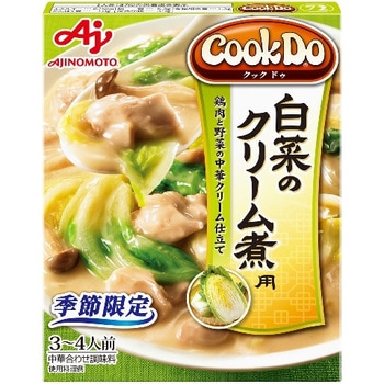 味の素 CookDo72 白菜のクリーム煮用 130g x10 味の素