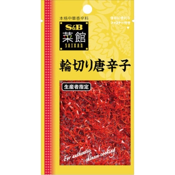 S&B 菜館 輪切り唐辛子 3.5g x10 ヱスビー食品