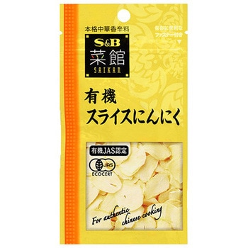S&B 菜館 有機スライスにんにく 9g x10 ヱスビー食品