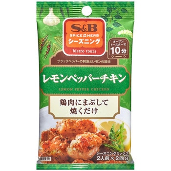 S&B エスビー シーズニングレモンペッパーチキン 12g x10 ヱスビー食品