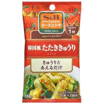 S&B シーズニング 韓国風たたききゅうり 5.5gx2 x10 ヱスビー食品