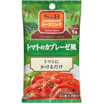 S&B エスビー シーズニング トマトのカプレーゼ 3.5gX2 x10 ヱスビー食品