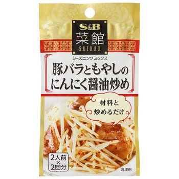 S&B 菜館 豚バラともやしにんにく醤油炒め 9gx2袋 x10 ヱスビー食品